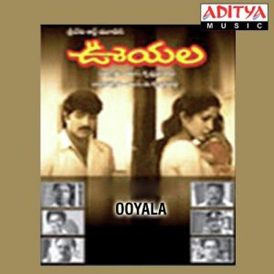 Ooyala (1998) (Telugu)