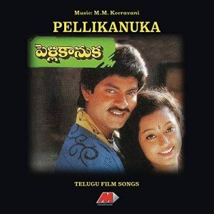 Pelli Kanuka (1998) (Telugu)
