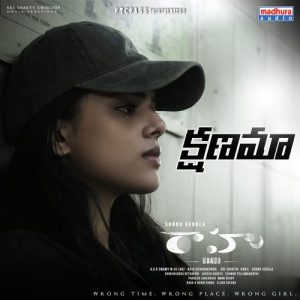 Raahu (2019) (Telugu)