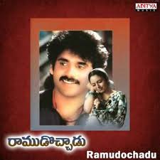 Ramudochadu (1996) (Telugu)