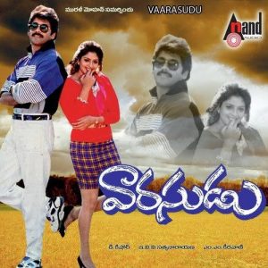 Varasudu (1993) (Telugu)