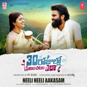 30 Rojullo Preminchadam Ela Mp3 Songs Free Download 2020 Telugu