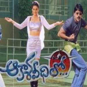 Akasa Veedhilo (2001) (Telugu)