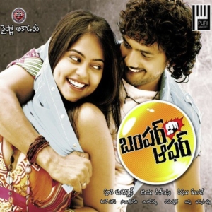 Bumper Offer (2009) (Telugu)