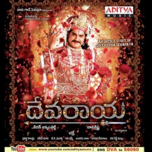 Devaraya (2012) (Telugu)