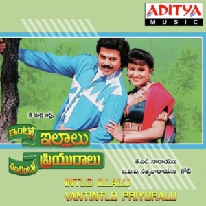 Intlo Illalu Vantintlo Priyuraalu (1996) (Telugu)
