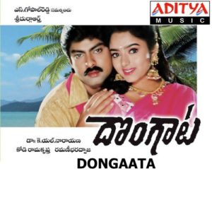 Dongaata (1997) (Telugu)