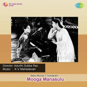 Mooga Manasulu (1964) (Telugu)