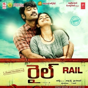Rail (2016) (Telugu)