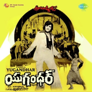 Yugandhar (1979) (Telugu)