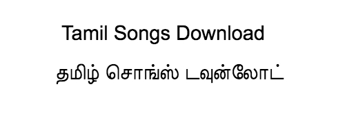 2020 Tamil Songs Free Download | New Tamil Movie Songs Download