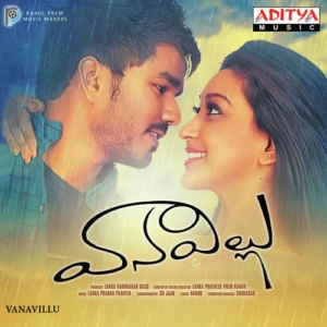 Vanavillu (2017) (Telugu)