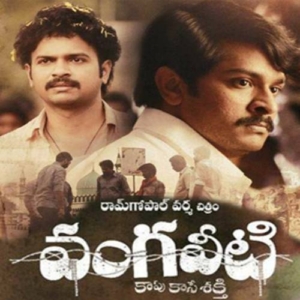 Vangaveeti (2016) (Telugu)