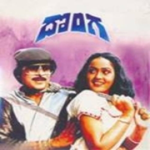 Donga (1985) (Telugu)
