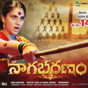 Nagabharanam (2016) (Telugu)