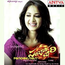 Panchakshari (2010) (Telugu)