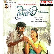 Vaishali (2011) (Telugu)
