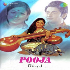 Pooja (1975) (Telugu)