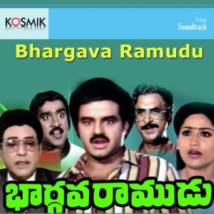 Bhargava Ramudu (1987) (Telugu)