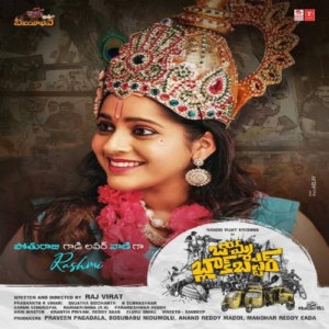 Bomma Blockbuster (2021) (Telugu)