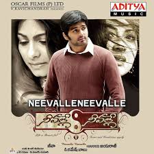 Neevalle Neevalle (2007) (Telugu)