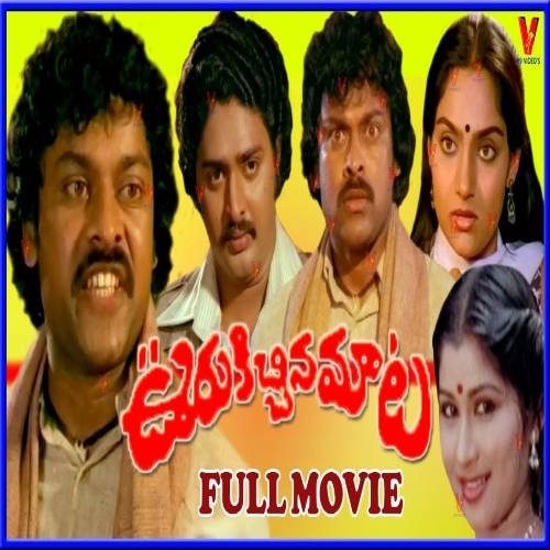 Oorikichina Maata Songs Download | Oorikichina Maata Naa Songs Telugu