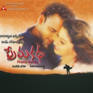 Prema Katha (1999) (Telugu)