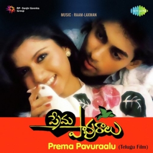 Prema Paavuralu (1989) (Telugu)