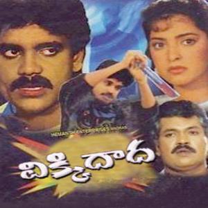 Vikki Dada (1989) (Telugu)