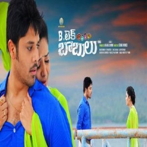 B Tech Babulu (2017) (Telugu)
