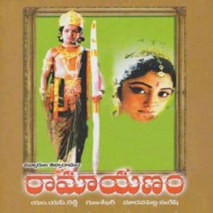 Bala Ramayanam (1997) (Telugu)