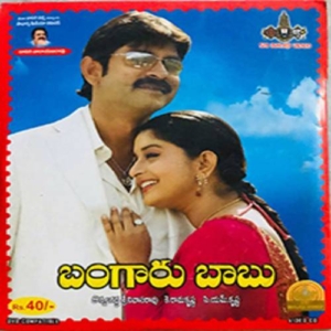 Bangaru Babu (2009) (Telugu)