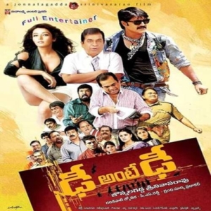 Dhee Ante Dhee (2014) (Telugu)