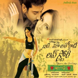 Idhi Ma Ashokgadi Love Story (2002) (Telugu)