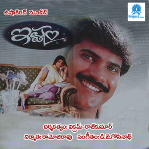 Ishtam (2001) (Telugu)