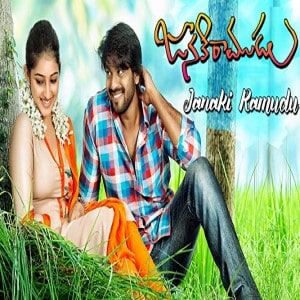 Janaki Ramudu (2016) (Telugu)