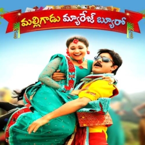 Malligadu Marriage Bureau (2014) (Telugu)