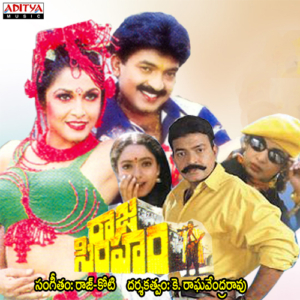 Raja Simham (1995) (Telugu)
