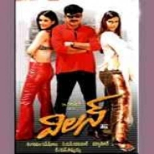 Villain (2003) (Telugu)