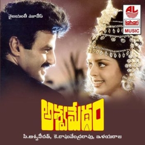 Ashwamedham (1992) (Telugu)