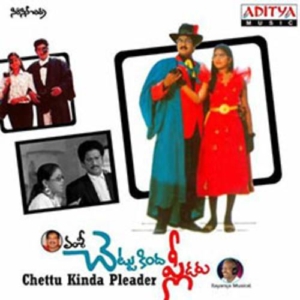 Chettukinda Pleader Songs