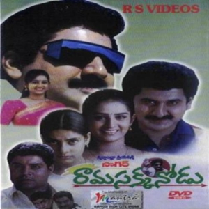 Rama Sakkanodu (1999) (Telugu)