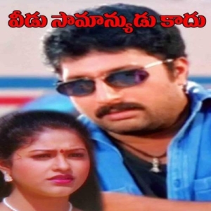 Veedu Samanyudu Kadhu (1999) (Telugu)