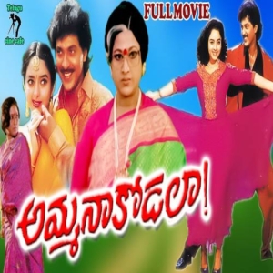 Amma Naa Kodalaa! (1997) (Telugu)