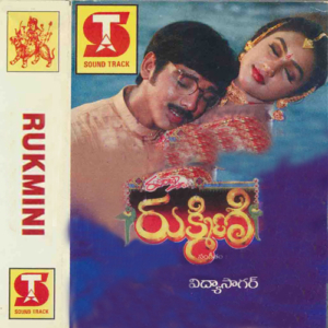 Rukmini (1997) (Telugu)
