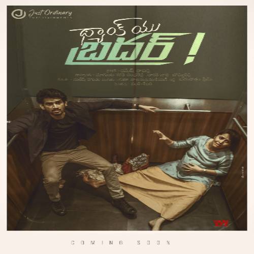 Thank You Brother Songs Download | Thank You Brother Mp3 ...