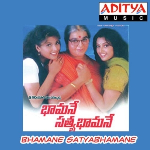 Bhamane Satya Bhamane (1996) (Telugu)