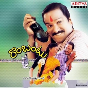 Rambantu (1996) (Telugu)
