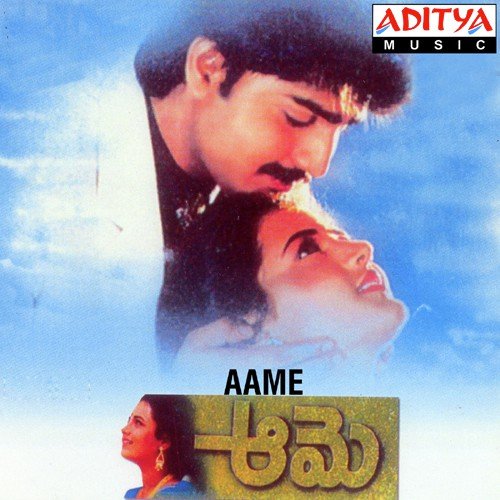 Aame Songs Download | Aame Naa Songs 1994 Telugu Movie