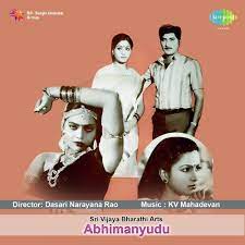 Abhimanyudu (1984) (Telugu)